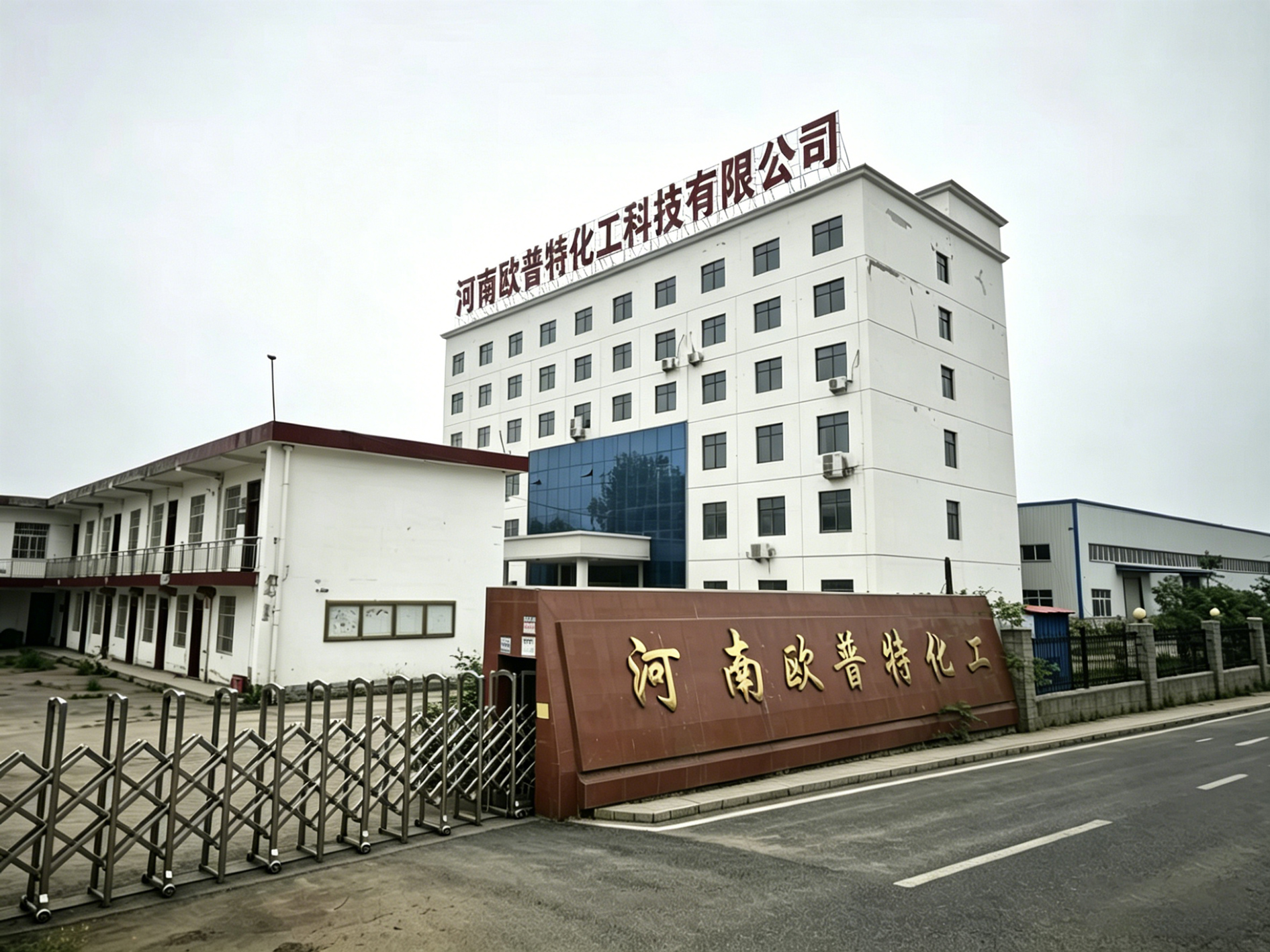 河南欧普特化工_web.jpg